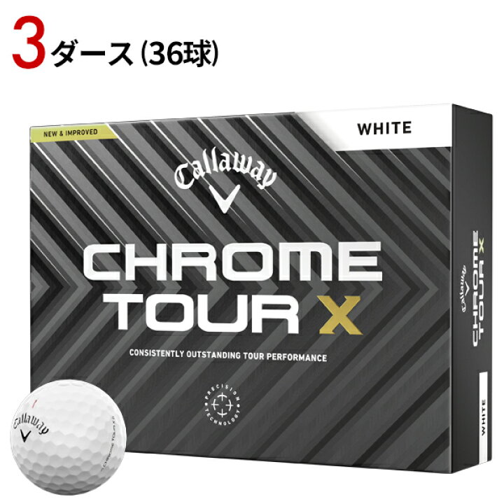 楽天市場】【即納】3ダース/36個 キャロウェイ クロムツアー X 2024年 
