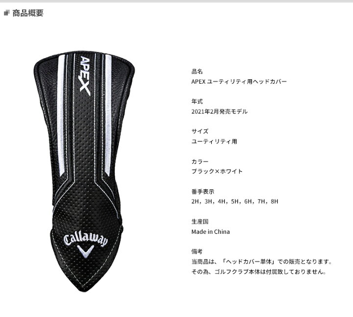 楽天市場】【即納】キャロウェイ 2021 エイペックス シリーズ  