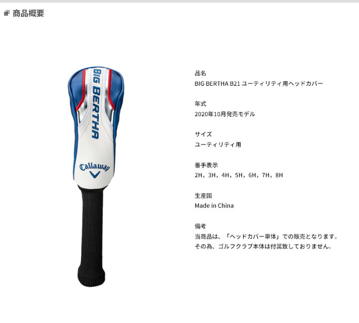 楽天市場】【即納】キャロウェイ ビッグバーサ シリーズ