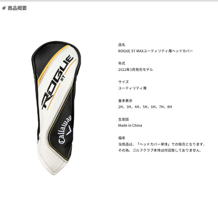 楽天市場】【即納】キャロウェイ 2022 ローグ ST シリーズ