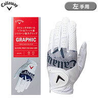 【即納】【正規品】 キャロウェイ グラフィック グローブ 25 JM メンズ ゴルフ手袋 左手用 ホワイト/グレ…
