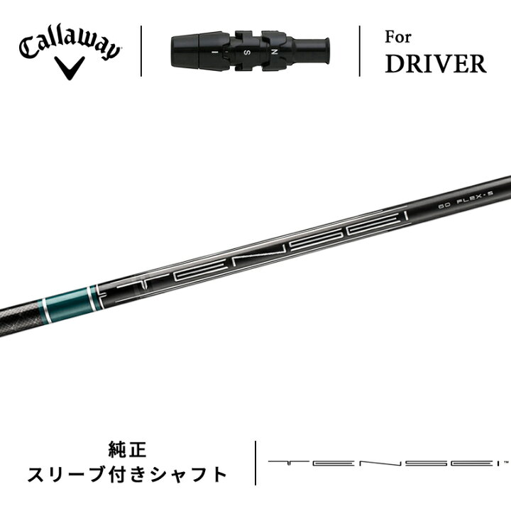 楽天市場】【即納】【正規品】 キャロウェイ エリート ドライバー用 