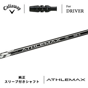 �y�S���t���ӍՃG���g���[��+P3�{�z�y���[�z�y���K�i�z �L�����E�F�C �N�A���^�� �h���C�o�[�p�X���[�u�t���V���t�g �A�X���}�b�N�X �ʏ퐶�Y�i Callaway QUANTUM DRIVER SLEEVE SHAFT ATHLEMAX 2026�N��