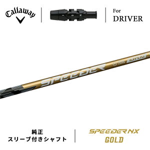 �y�S���t���ӍՃG���g���[��+P3�{�z�y���[�z�y���K�i�z �L�����E�F�C �N�A���^�� �h���C�o�[�p�X���[�u�t���V���t�g �t�W�N�� �X�s�[�_�[NX �S�[���h �ʏ퐶�Y�i Callaway QUANTUM DRIVER SLEEVE SHAFT