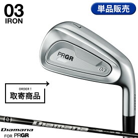 【10/18~最大5000円OFFクーポン】【取寄】【正規品】 右打用 プロギア 03 単品アイアン 三菱 ディアマナ M 通常生産品 PRGR ゼロサン Diamana M 2025年5月発売