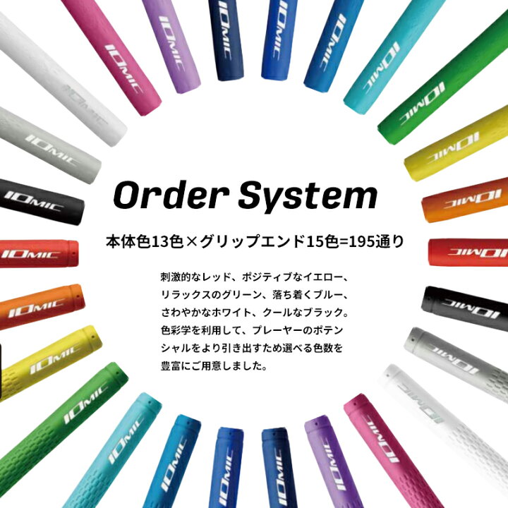 楽天市場】【受注生産】【正規品】【パーツ販売】 イオミック グリップ 