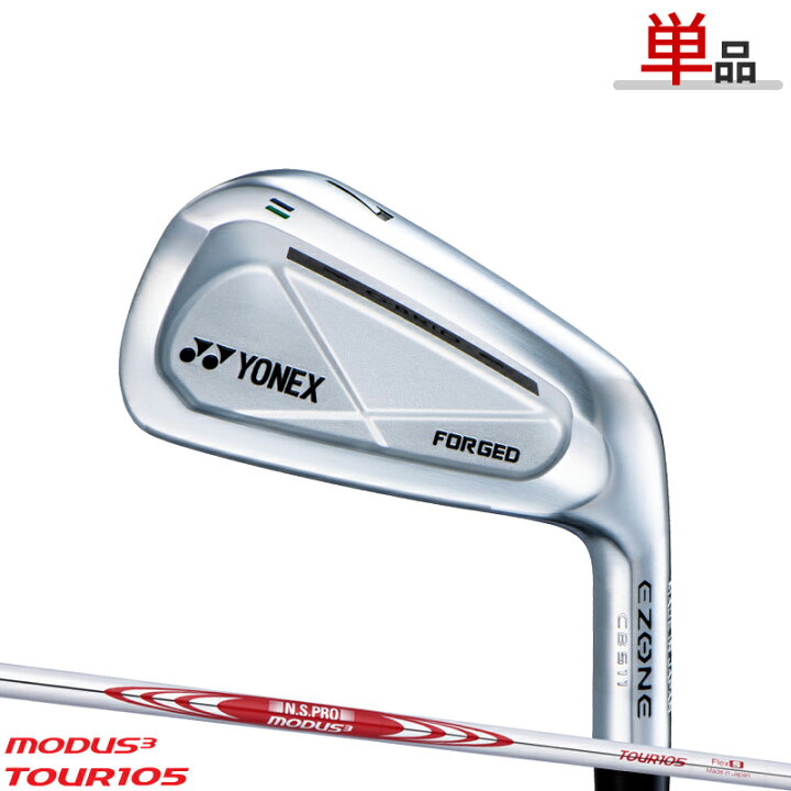 楽天市場】【取寄】ヨネックス EZONE CB511 フォージドアイアン単品 