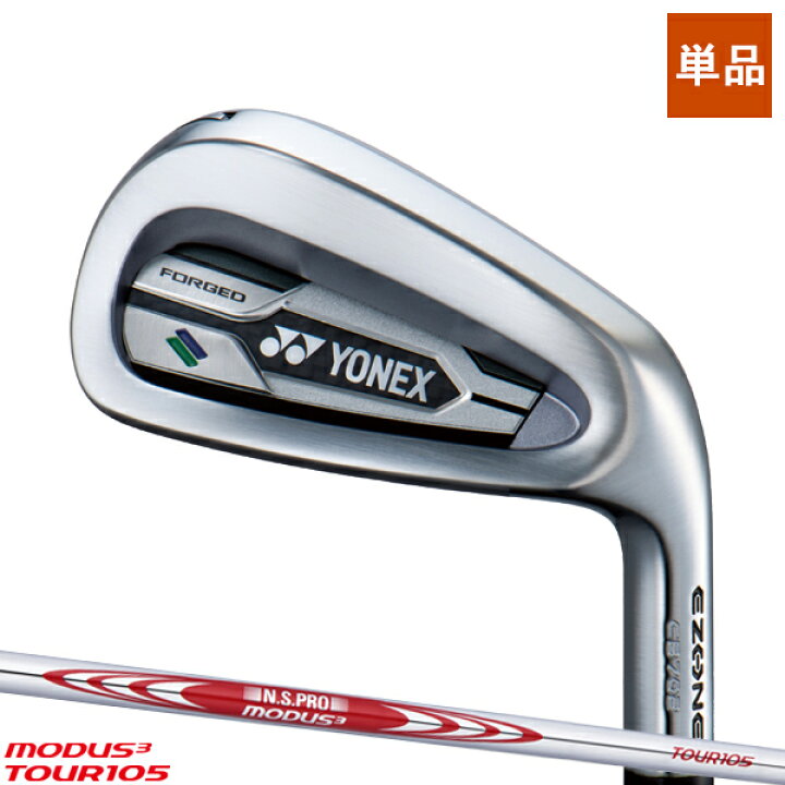 楽天市場】ヨネックス EZONE CB702 フォージド アイアン単品販売 (#4 