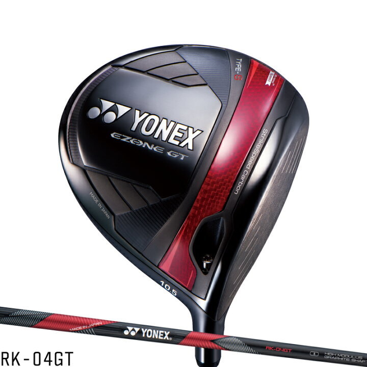 楽天市場】【即納】ヨネックス EZONE GT タイプ S ドライバー 2024年 