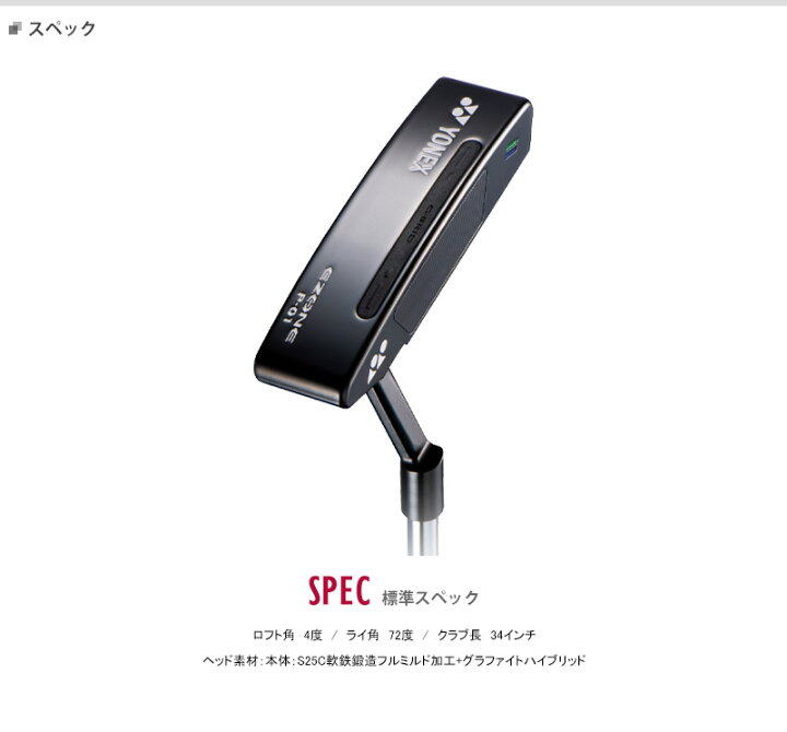 楽天市場】【取寄】ヨネックス EZONE P-01 パター レクシス スチール 