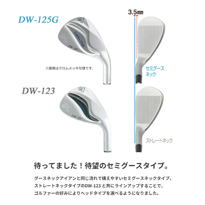 楽天市場】【即納】 キャスコ ドルフィンウェッジ DW-125G クロム 