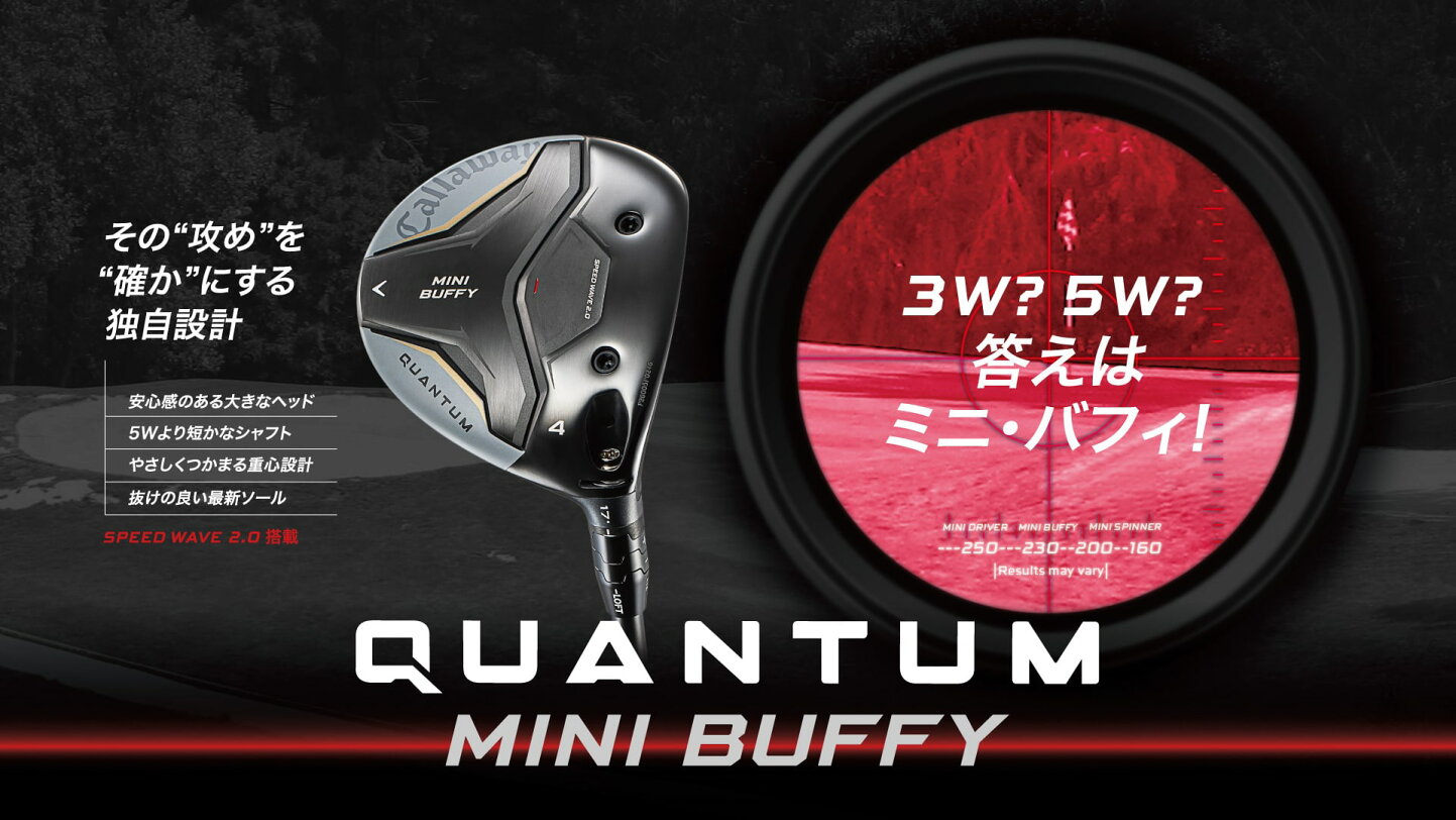 キャロウェイ 2026 QUANTUM MINI BUFFY [クアンタム ミニ バフィ