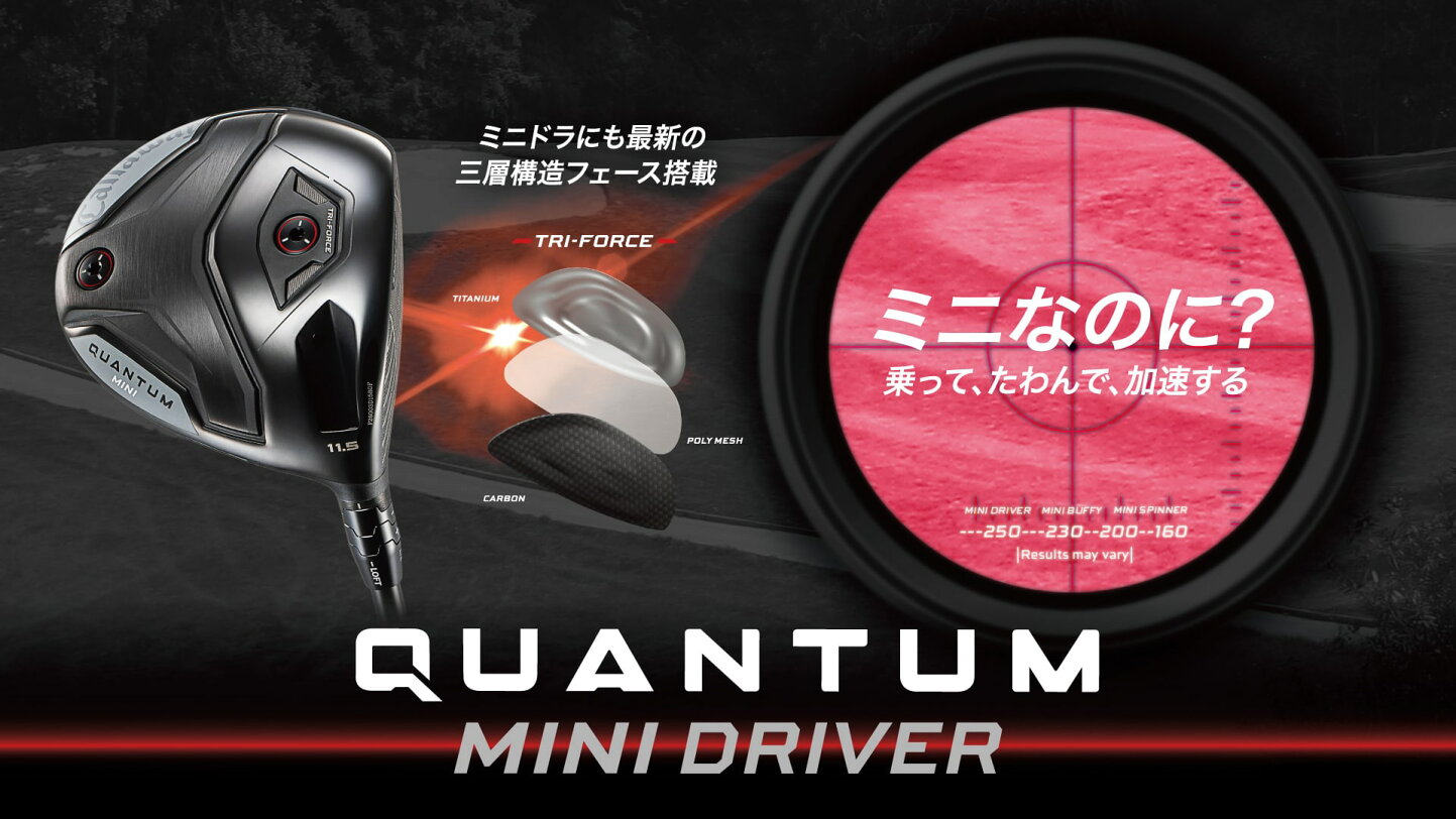 楽天市場 | アトラクトゴルフ 楽天市場店 - Callaway QUANTUM MINI