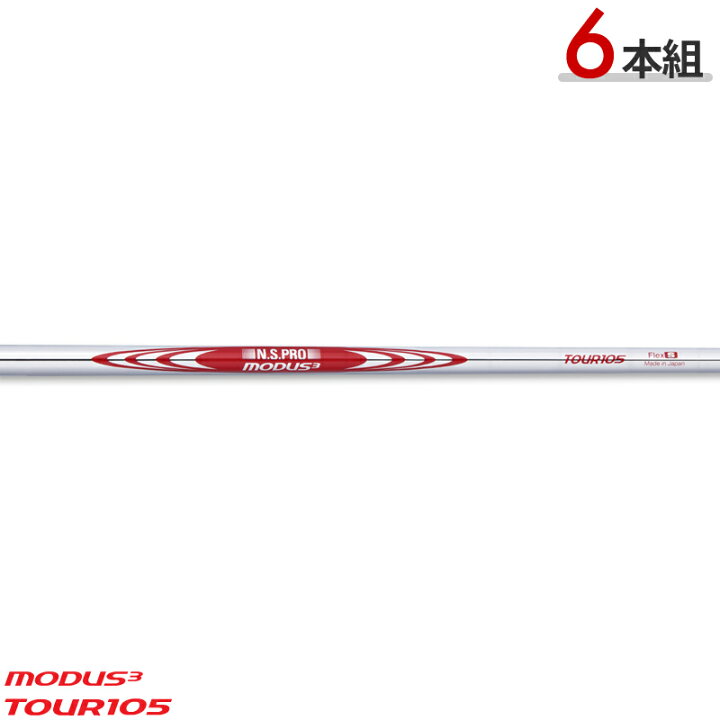 楽天市場】【取寄】【シャフト単体販売】 日本シャフト NSプロ 