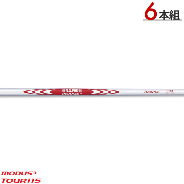 楽天市場】【取寄】【正規品】【パーツ販売】 日本シャフト NSプロ 