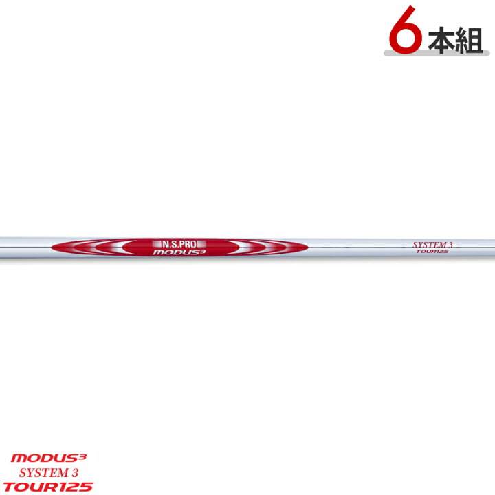 N.S.PRO MODUS3 SYSTEM3 TOUR125(R) 5-PW 