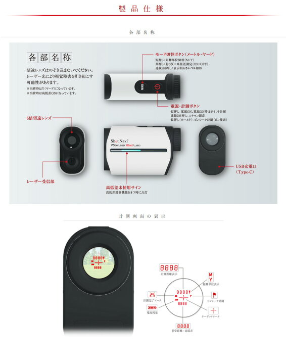 ショットナビ ボイスレーザーレッドレオ レーザー距離計測器 #SHOT_NAVI#Voice_Laser_Red_Leo 世界的に有名な ショットナビ ボイスレーザーレッドレオ レーザー距離計測器 #SHOT_NAVI#Voice_Laser_Red_Leo 世界的に有名な