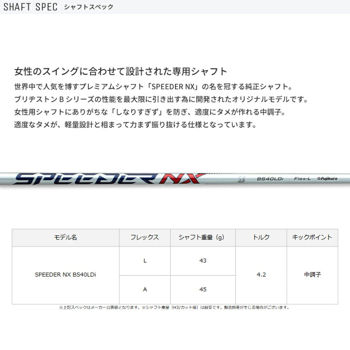 楽天市場】メーカー正規カスタムオーダー 女性用 ブリヂストンゴルフ B  