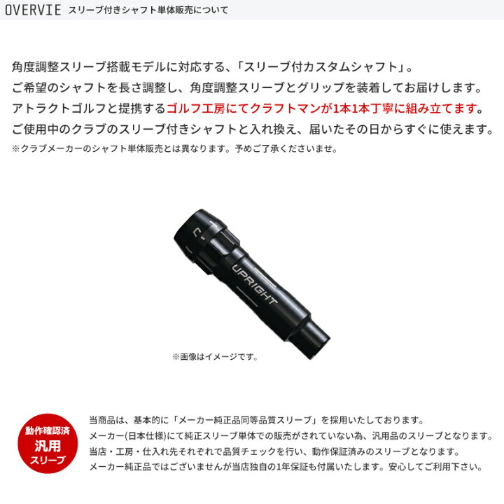 楽天市場】カスタムオーダー ブリヂストン ドライバー用スリーブ付き 