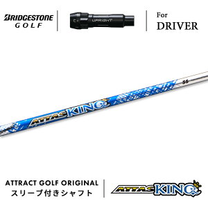JX^I[_[ uaXg hCo[pX[utVtg UST}~ ATTAS KING (Ab^X LO) BRIDGESTONE B1ST/B2HT B1/B2