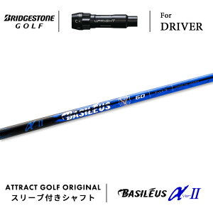 JX^I[_[ uaXg hCo[pX[utVtg Basileus ALPHA2 (oVEX At@2) BRIDGESTONE B1ST/B2HT B1/B2