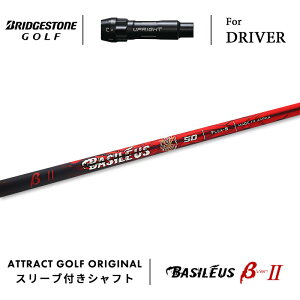 JX^I[_[ uaXg hCo[pX[utVtg Basileus BETA2 (oVEX x[^2) BRIDGESTONE B1ST/B2HT B1/B2