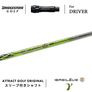 JX^I[_[ uaXg hCo[pX[utVtg Basileus Gamma (oVEX K}) BRIDGESTONE B1ST/B2HT B1/B2