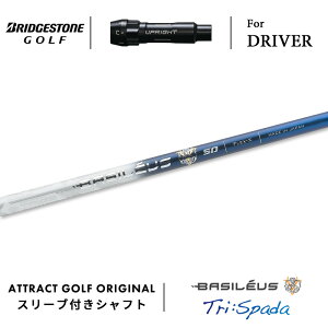 JX^I[_[ uaXg hCo[pX[utVtg Basileus Tri:Spada (oVEX gC Xp[_) BRIDGESTONE B1ST/B2HT B1/B2