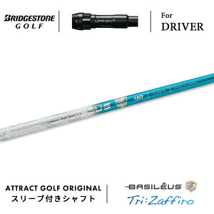 JX^I[_[ uaXg hCo[pX[utVtg Basileus Tri:Zaffiro (oVEX gC UtB[) BRIDGESTONE B1ST/B2HT B1/B2