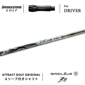 JX^I[_[ uaXg hCo[pX[utVtg Basileus Z3 (oVEX [bg3) BRIDGESTONE B1ST/B2HT B1/B2