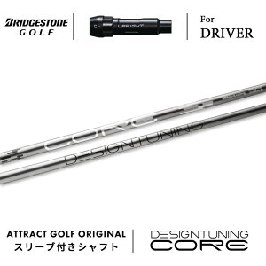 JX^I[_[ uaXg hCo[pX[utVtg Designtuning CORE (fUC`[jO RA) BRIDGESTONE B1ST/B2HT B1/B2