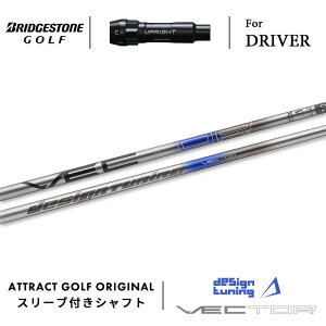 JX^I[_[ uaXg hCo[pX[utVtg Designtuning VECTOR (fUC`[jO xN^[) BRIDGESTONE B1ST/B2HT B1/B2