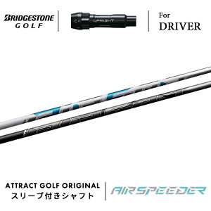 JX^I[_[ uaXg hCo[pX[utVtg tWN AIR SPEEDER (GAXs[_[) BRIDGESTONE B1ST/B2HT B1/B2