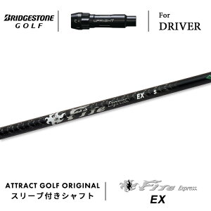 JX^I[_[ uaXg hCo[pX[utVtg Fire Express EX (t@CA[GNXvX EX) BRIDGESTONE B1ST/B2HT B1/B2