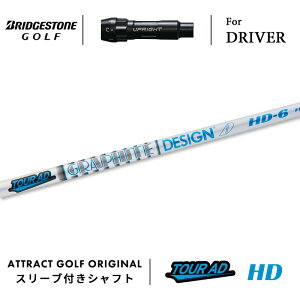 JX^I[_[ uaXg hCo[pX[utVtg Ot@CgfUC TOUR AD HD (cA[AD HD) BRIDGESTONE B1ST/B2HT B1/B2