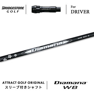 JX^I[_[ uaXg hCo[pX[utVtg OHP~J Diamana WB (fBA}i WB) BRIDGESTONE B1ST/B2HT B1/B2