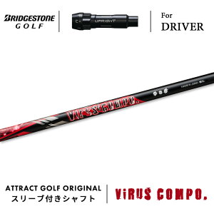 JX^I[_[ uaXg hCo[pX[utVtg Virus compo (ECXR|) BRIDGESTONE B1ST/B2HT B1/B2