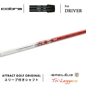 JX^I[_[ Ru hCo[pX[utVtg Basileus Tri:Leggero (oVEX gC W[) cobra KING _[NXs[h GAWFbg bhXs[h Xs[h][