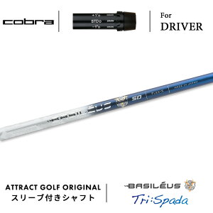 JX^I[_[ Ru hCo[pX[utVtg Basileus Tri:Spada (oVEX gC Xp[_) cobra KING _[NXs[h GAWFbg bhXs[h Xs[h][