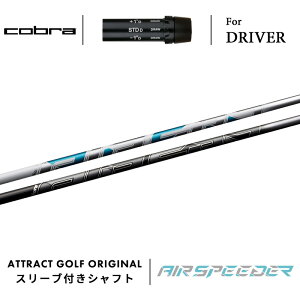 JX^I[_[ Ru hCo[pX[utVtg tWN AIR SPEEDER (GAXs[_[) cobra KING _[NXs[h GAWFbg bhXs[h Xs[h][