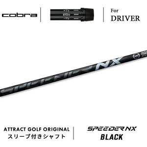 JX^I[_[ Ru hCo[pX[utVtg tWN SPEEDER NX BLACK (Xs[_[ NX ubN) cobra KING _[NXs[h GAWFbg bhXs[h Xs[h][