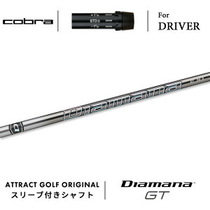 JX^I[_[ Ru hCo[pX[utVtg OHP~J Diamana GT (fBA}i GT) cobra KING _[NXs[h GAWFbg bhXs[h Xs[h][