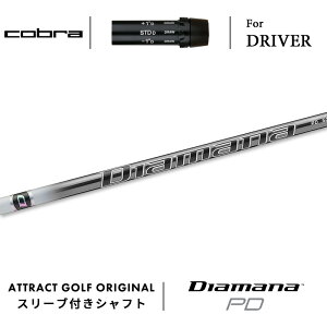JX^I[_[ Ru hCo[pX[utVtg OHP~J Diamana PD (fBA}i PD) cobra KING _[NXs[h GAWFbg bhXs[h Xs[h][