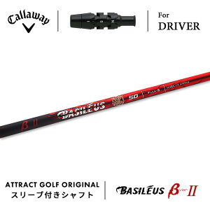 JX^I[_[ LEFC hCo[pX[utVtg Basileus BETA2 (oVEX x[^2) Callaway p_C [OST GsbN }[xbNbN