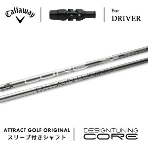 JX^I[_[ LEFC hCo[pX[utVtg Designtuning CORE (fUC`[jO RA) Callaway p_C [OST GsbN }[xbNbN