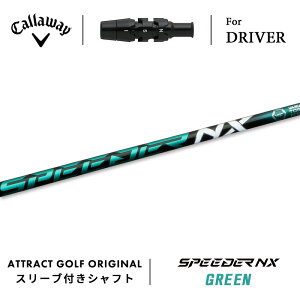 JX^I[_[ LEFC hCo[pX[utVtg tWN SPEEDER NX GREEN (Xs[_[ NX O[) Callaway p_C [OST GsbN }[xbN