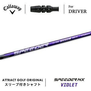 JX^I[_[ LEFC hCo[pX[utVtg tWN SPEEDER NX VIOLET (Xs[_[ NX oCIbg) Callaway p_C [OST GsbN }[xbNbN
