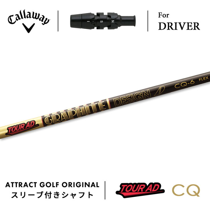 ツアーAD CQ 6S ドライバー用 キャロウェイスリーブつき - シャフト 
