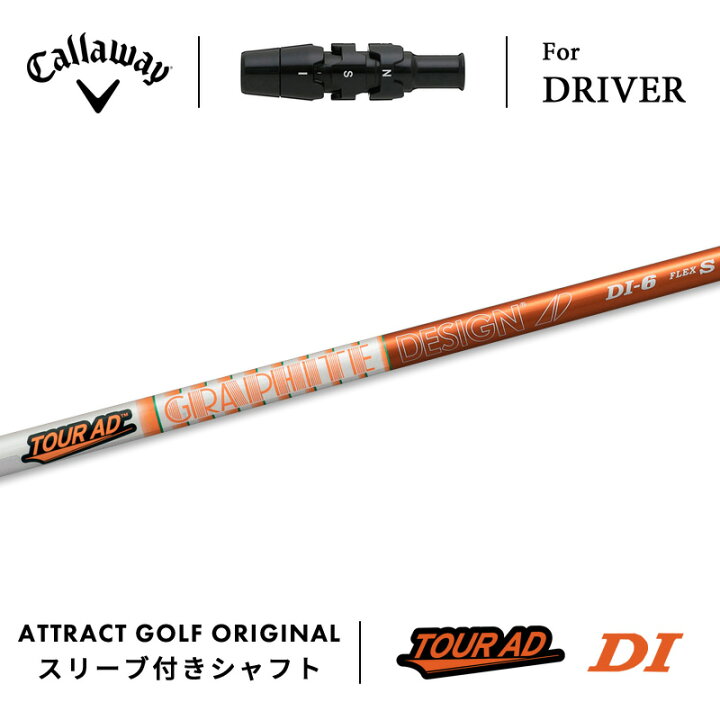 Tour AD DI 6Sドライバー用 キャロウェイスリーブ付き - シャフト 