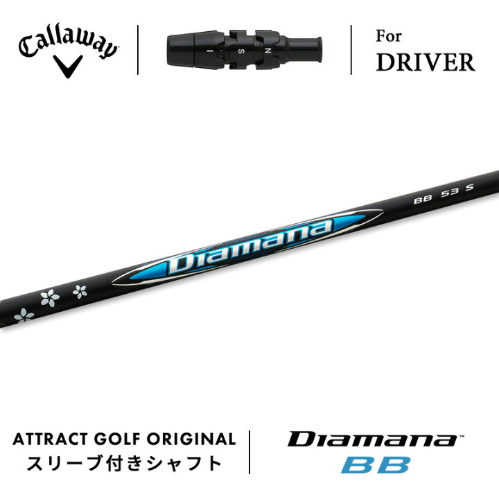 楽天市場】カスタムオーダー キャロウェイ ドライバー用スリーブ付き  